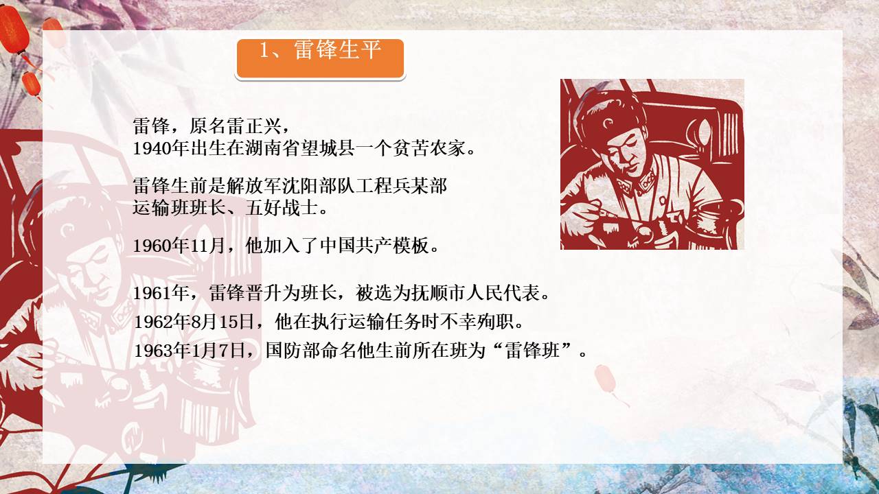 主题班会 (4).pptx